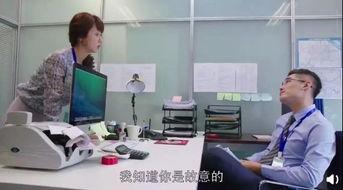 办公室恋情视频