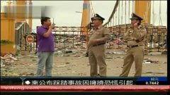 踩踏视频大全,踩踏事件视频大全警示录