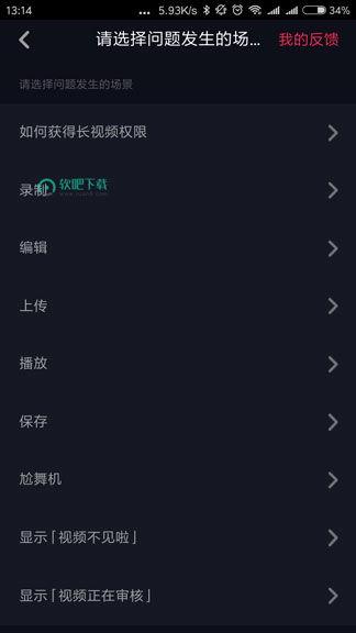 抖音长视频权限,解锁精彩内容,畅享无限可能