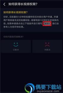 抖音长视频权限,解锁精彩内容,畅享无限可能