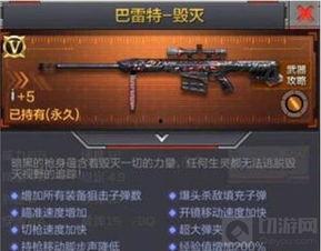 巴雷特雷神视频,揭秘神秘力量与奇幻冒险之旅