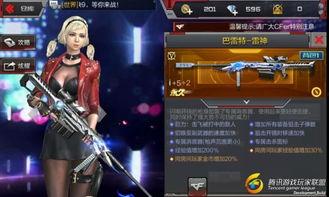 巴雷特雷神视频,揭秘神秘力量与奇幻冒险之旅