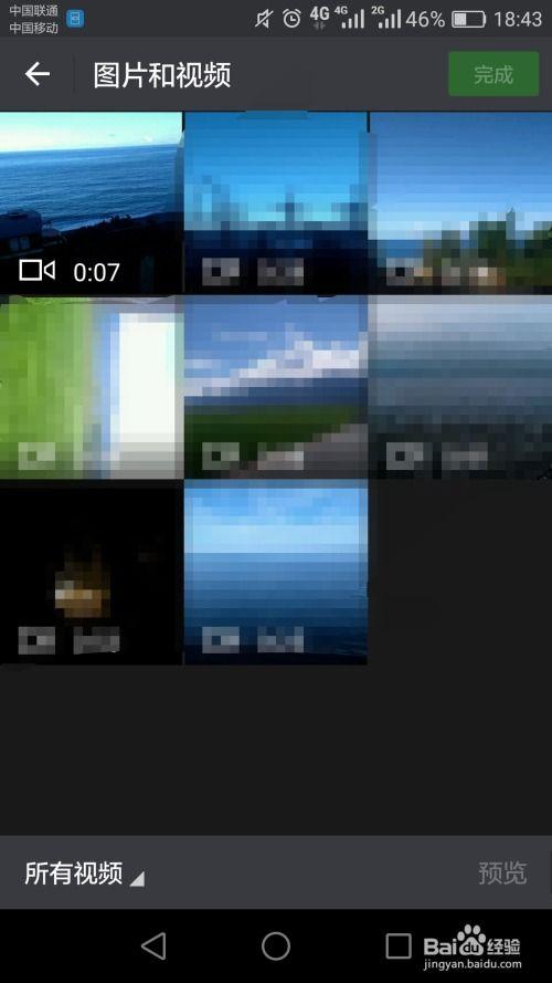微信视频编辑花屏,微信视频编辑花屏问题解析与解决攻略