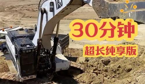 大挖掘机挖土视频,震撼大挖掘土现场实况
