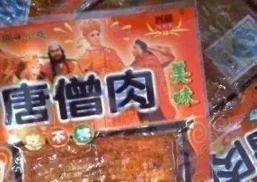 唐僧肉视频,探寻千年传说背后的神秘力量