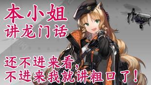 龙门话视频,探寻古老方言的魅力