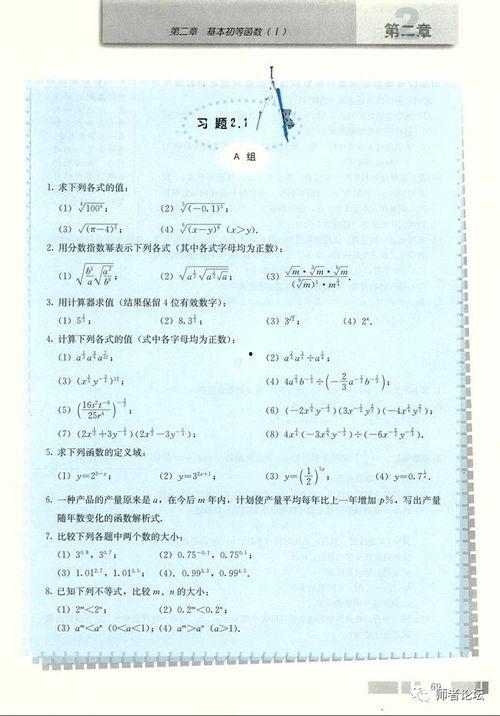 人教版高一数学视频,人教版高一数学视频课程概览