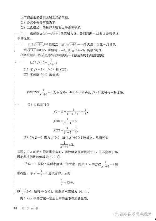 人教版高一数学视频,人教版高一数学视频课程概览