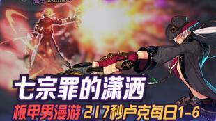 卢克团本视频,揭秘团队协作与战斗技巧的巅峰对决