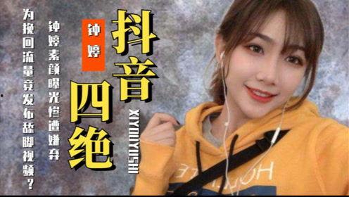 钟婷素颜视频,真实与美丽的完美融合