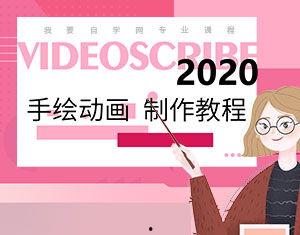 手绘课程视频,从入门到精通