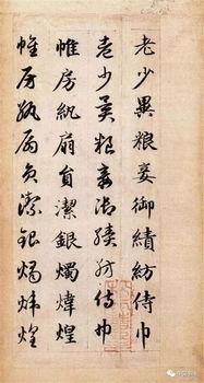 李松书法视频,笔触间的韵味与传承