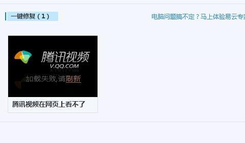 电脑腾讯视频打不开,排查与解决攻略
