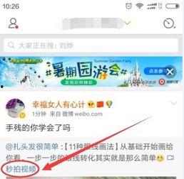 微博的小视频怎么保存,轻松掌握一键保存技巧